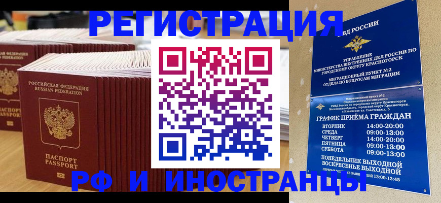 регистрация для дет. сада в Тобольске