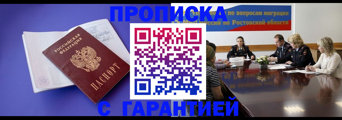 найти адрес прописки в Тобольске
