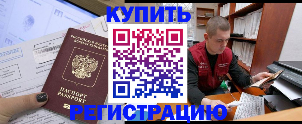 пропишу в квартире в Тобольске