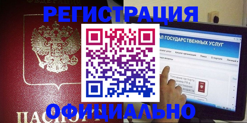 регистрация для школы в Тобольске