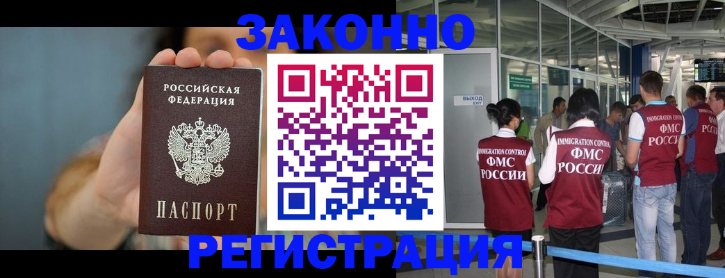 прописка поиск в Тобольске