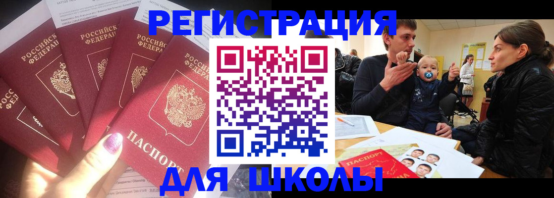 временная регистрация гарантия в Тобольске